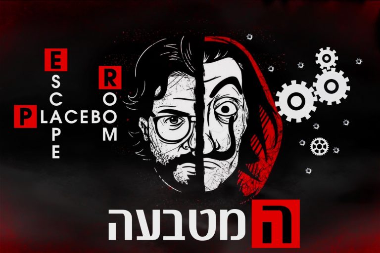 המטבעה