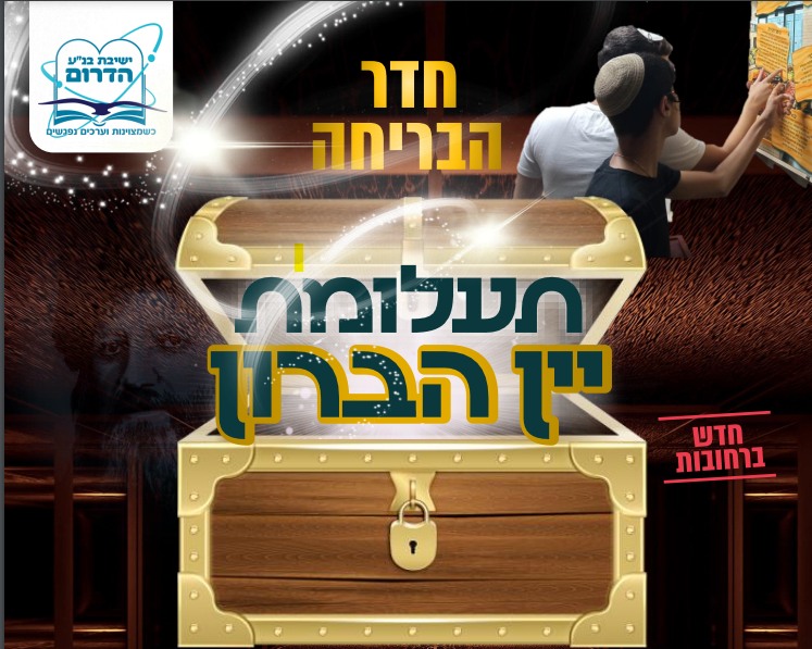 תעלומת יין הברון