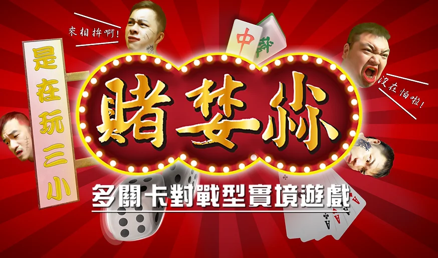 賭婪尛