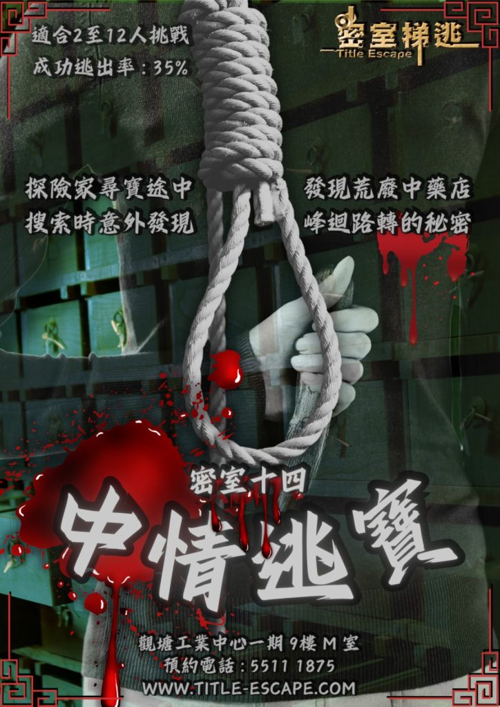 中情逃寶