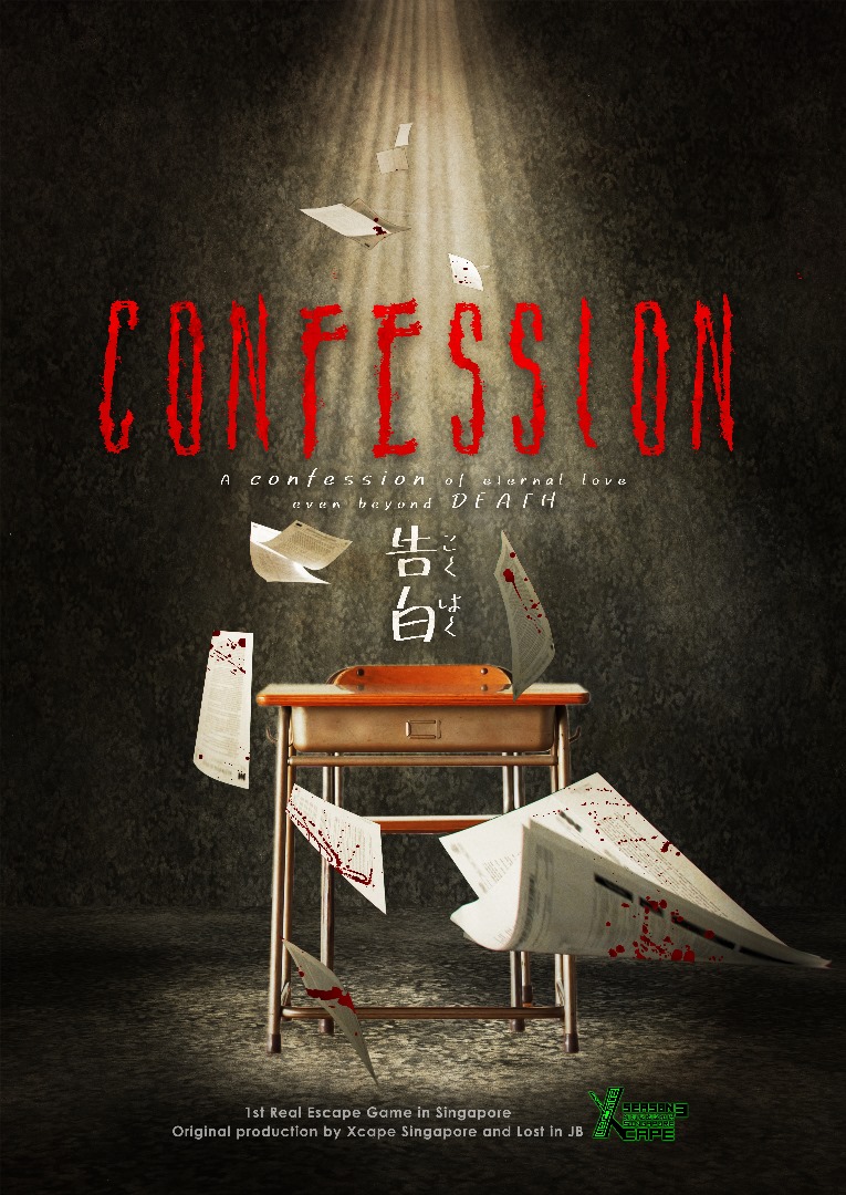 告白 (恐怖季) [Confession (Haunted)]