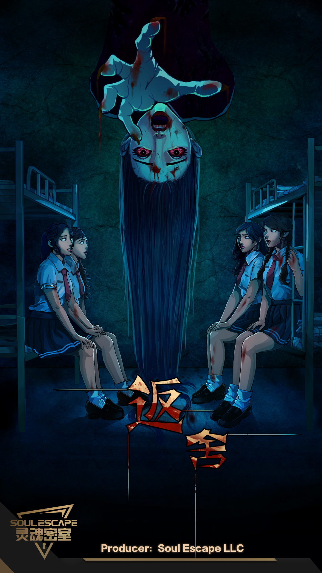 返舍 [Return]