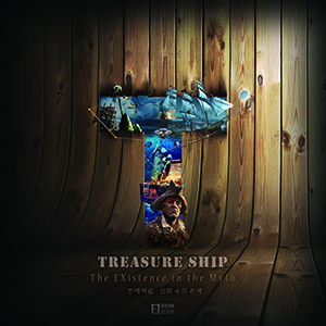 트레져쉽 : 신화 속의 존재 [TREASURE SHIP : The EXistence in the Myth]