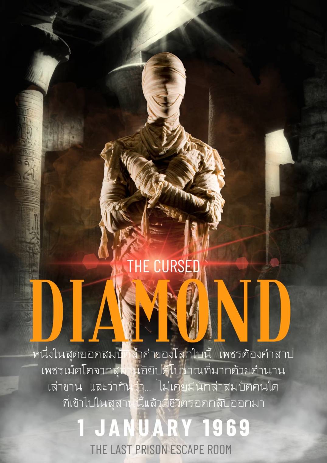 The Cursed Diamond