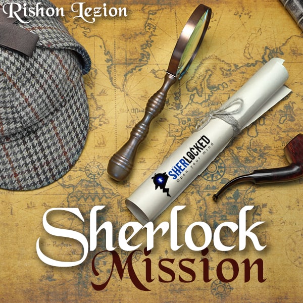 שרלוק הולמס [Sherlock Mission]