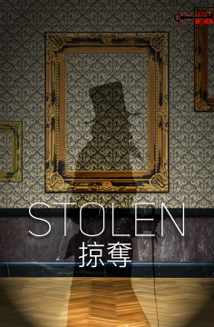 掠奪 [Stolen]