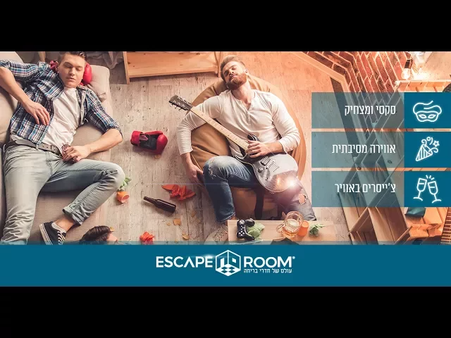 הנגאובר [Hangover]