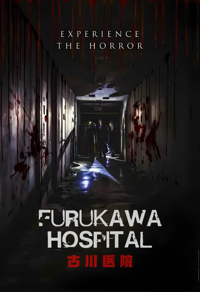Furukawa Hospital