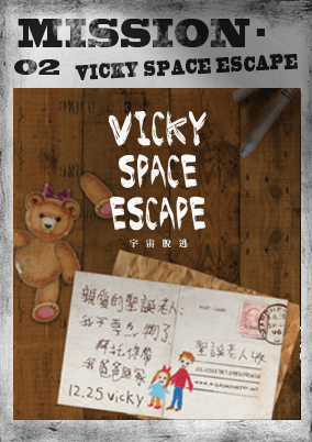 Vicky 宇宙脫逃 [Vicky Space Escape]