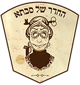 החדר של סבתא
