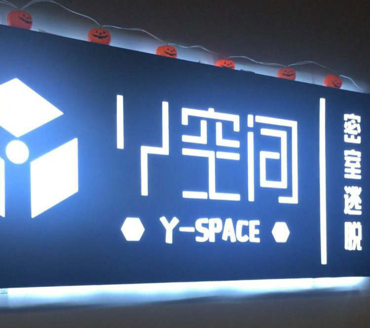 逃离外星囚