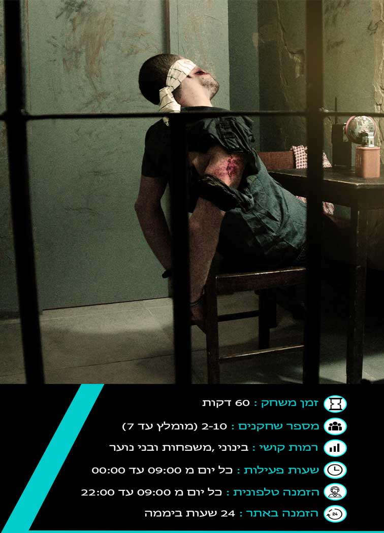 בשבי הסורי