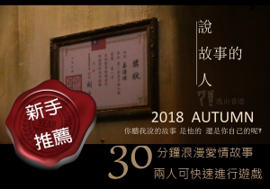 說故事的人