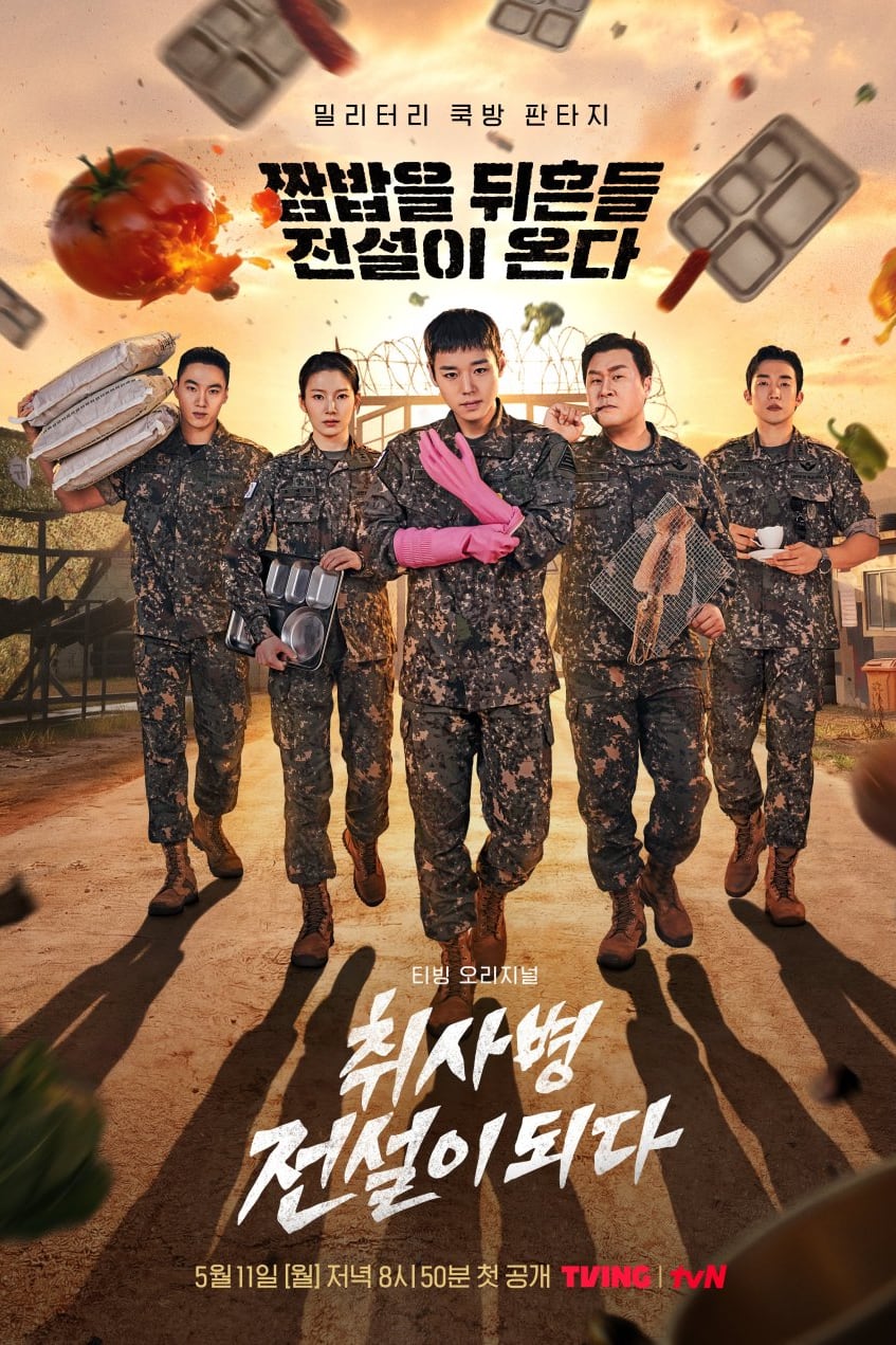 The Legend of Kitchen Soldier