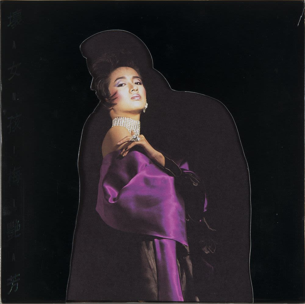 梅艷芳《壞女孩》唱片封套(1985) - 陳幼堅| 藏品| M+