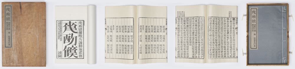 天書 (1989) - 徐冰 | 藏品 | M+博物館
