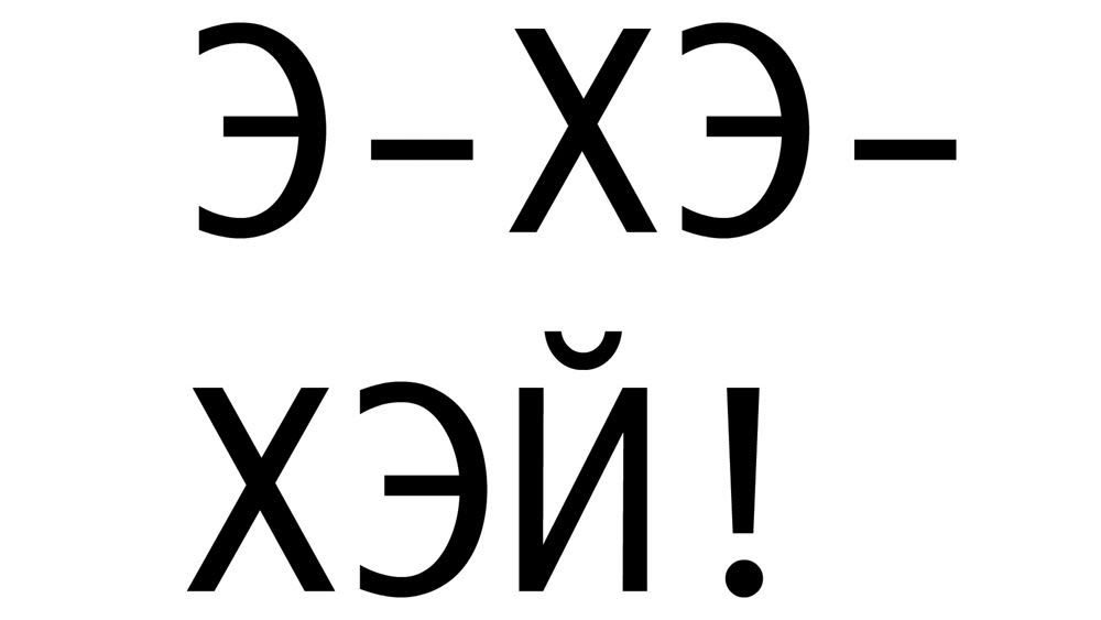 PAO PAO PAO RUSSIAN VERSION 2008 YOUNG HAE CHANG HEAVY pao-pao-pao-russian-version-2008-young-hae-chang-heavy
