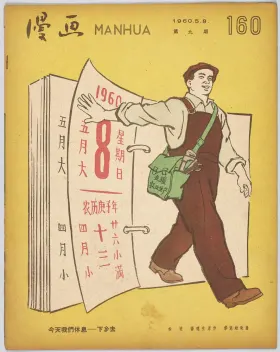 WERK No. 19: CLUB 21 X COMME des GARÇONS (2012) - WORK, Theseus