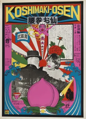 Poster, 'Koshimaki-Osen: Bokyaku-hen' performance (1966) - Yokoo