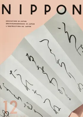 WERK No. 13 : JAN DE COCK (Spring/Summer 2006) - WORK, Theseus