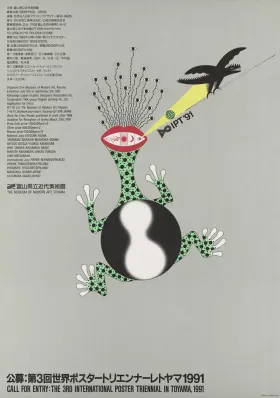 アート・デザイン・音楽 international corporate identity 1990 017710_001.webp