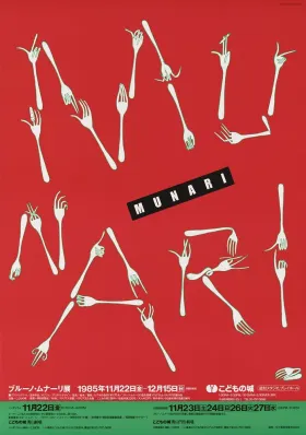 Poster, 'Bruno Munari Exhibition' (1985), National Children's