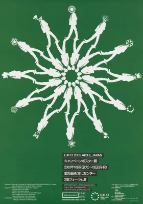 【非売品】万博を創るThe Making of EXPO 2005 2025年最新】Yahoo!オークション -expo-2005(本、雑誌)の中古品