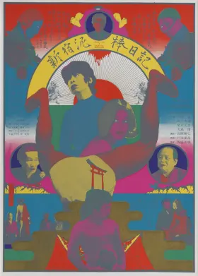 【希少絶版】WERK MAGAZINE No.12 新作入荷!!】 Magazine WERK No.12 古本買取 - Outsiders The