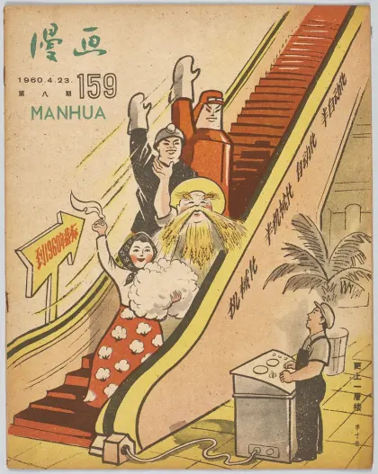 Werk Magazine』 No.15 STEIDL-WERK No. 32: MANIFEST - Theseus