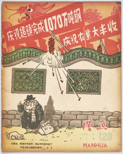 WERK No. 11 : Bastardized : GUERRILLAZINE (Spring/Summer