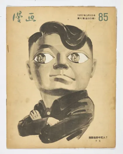 【希少絶版】WERK MAGAZINE No.12 WERK No. 12 GUERRILLAZINE The Outsiders (Autumn 2005/Winter