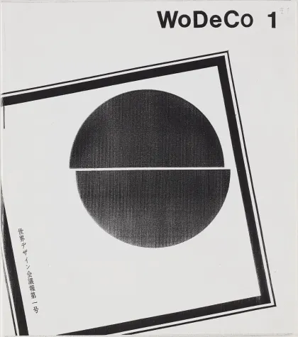 World Design Conference 1960 in Tokyo Ephemera (1960) - World