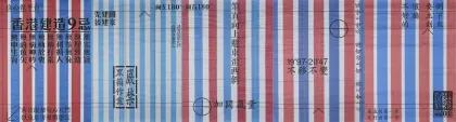 [洋書] World Spa Design I & II by Ying Lee building hong kong 03 / redwhiteblue (2002
