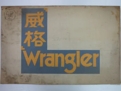 その他 Wrangler / Neon Sign Wrangler ラングラー ネオンサイン NEON 看板 非売品 ネオン管