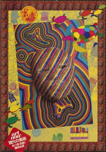 Awazu Kiyoshi | Makers | M+