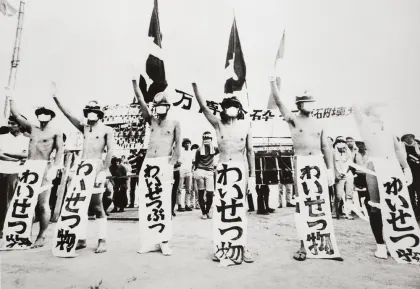 Expo '70 Destruction Joint-Struggle Group's event at 'Anti