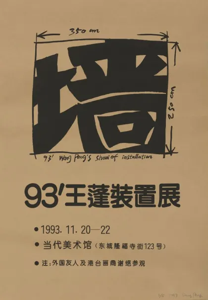 Poster, Eleventh Annual New York Avant Garde Festival (1974) - Nam