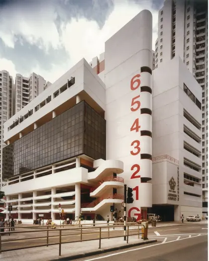 香港市政局香港仔街市大廈 約1979至19年 外部照片 約19年 00年代 數碼化 伍振民建築師事務所 香港 有限公司 藏品 M