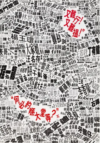 Poster, 'Graphic Design Today' exhibition (1990), Crafts