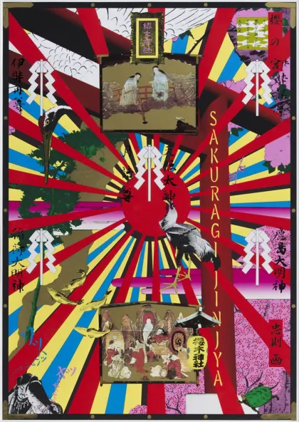 高橋睦郎詩集「眠りと犯しと落下と」1965年 高橋睦郎詩集「眠りと犯しと落下と」1965年