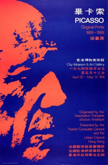 Poster, '1977 Summer', PARCO (1977, reprinted 1991) - Yamaguchi 