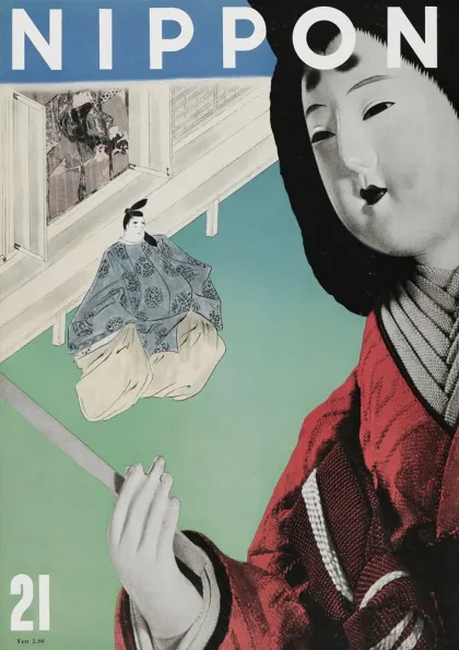 『Werk Magazine』 No.15 WERK MAGAZINE No.15 UNDER THE INFLUENCE curated by YASUSHI