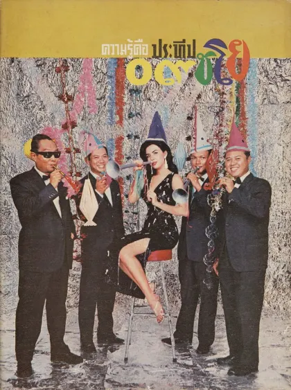 WERK No. 13 : JAN DE COCK (Spring/Summer 2006) - WORK