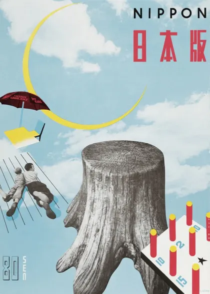 WERK No. 13 : JAN DE COCK (Spring/Summer 2006) - WORK