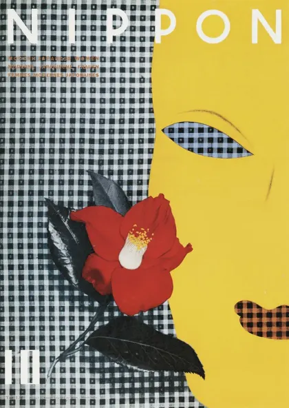 WERK No. 20 : Ginza : The Extremities Of The Printed Matter