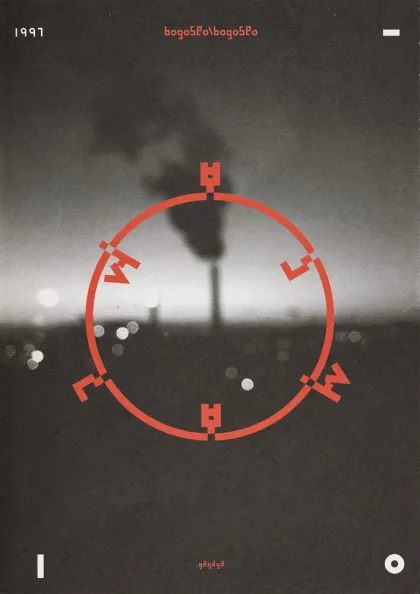 【希少絶版】WERK MAGAZINE No.13 jan de cock 希少絶版】WERK MAGAZINE No.13 jan de cock WERK MAGAZINE No