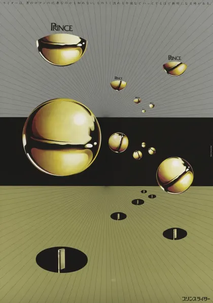 永井一正 シルクスクリーン 生長の話 GROWTH 1966年 額装済 生活雜誌科學叢書」系列《成長的故事》海報(1966) - 永井一正