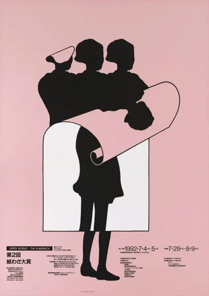 Homme d etat/ル ヤウアンク/ポスター Poster, 'Manhood' (1967–1979) - Arthur Hacker, Information