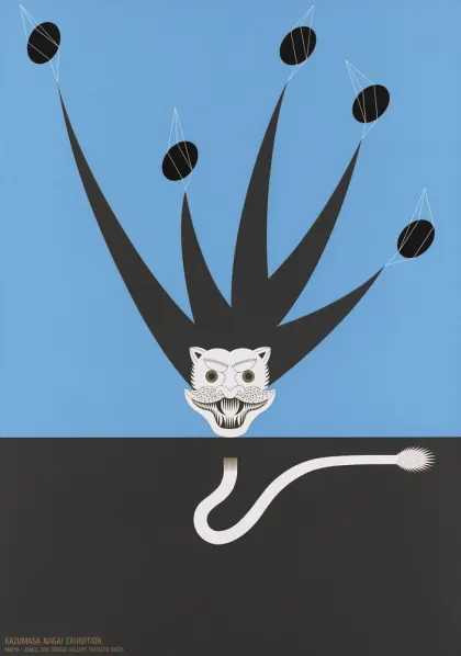 Poster, 'Progress and Harmony for Mankind', Expo '70, Osaka