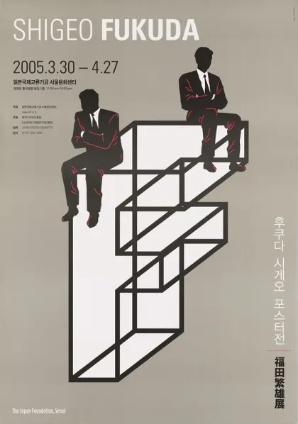 PIN PIN図録 poster PIN PIN 図録 poster | Projects | HUG